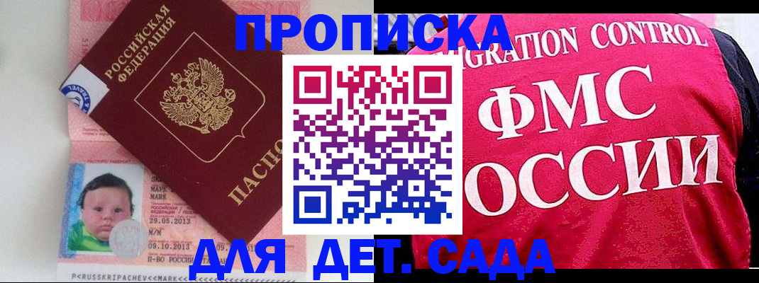 временная регистрация собственник в Невинномысске