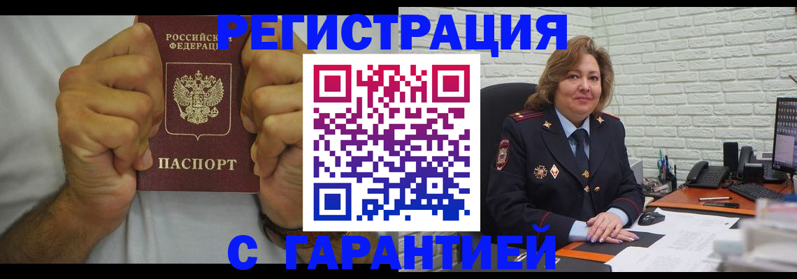 временная регистрация в Невинномысске