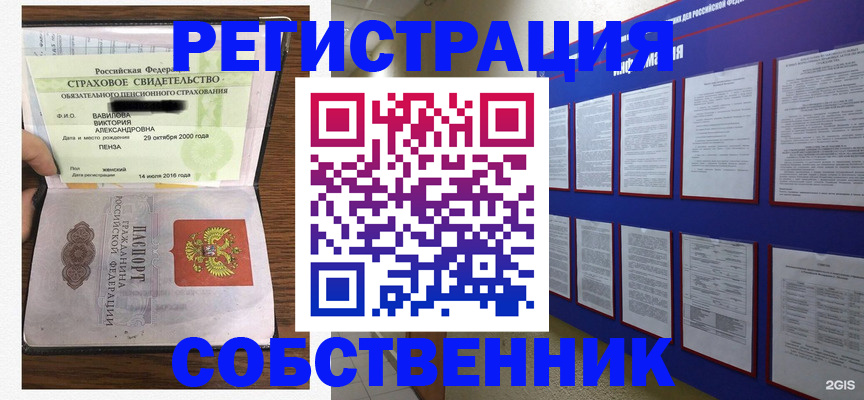 временная регистрация поиск в Невинномысске