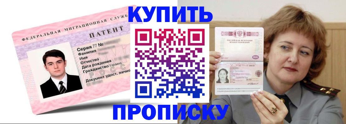 пропишу в квартире в Невинномысске