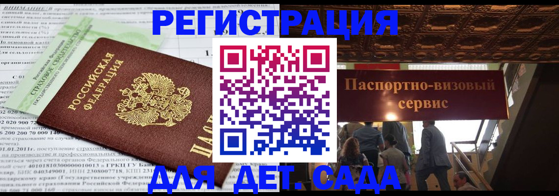 прописка гарантия в Невинномысске