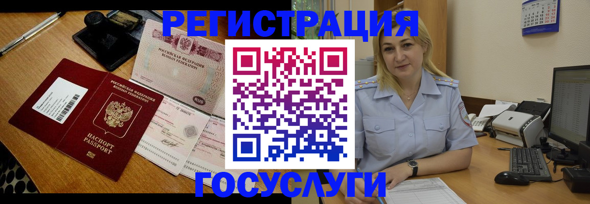 миграционный учет в Невинномысске