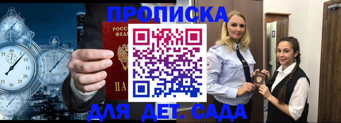 прописка штамп в Невинномысске