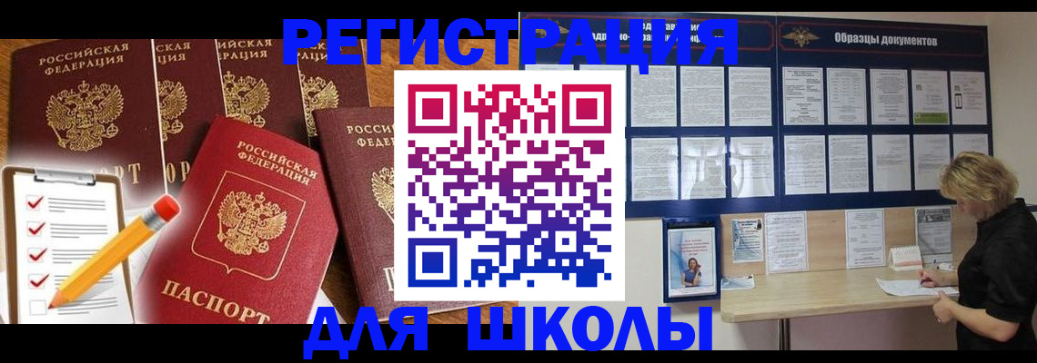 временная прописка в Невинномысске